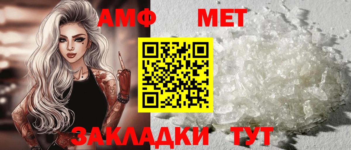 ОМГ ОМГ ссылка  АМФ Premium  Амфетамин  Вход с VPN  Москва  Амфетамин 
