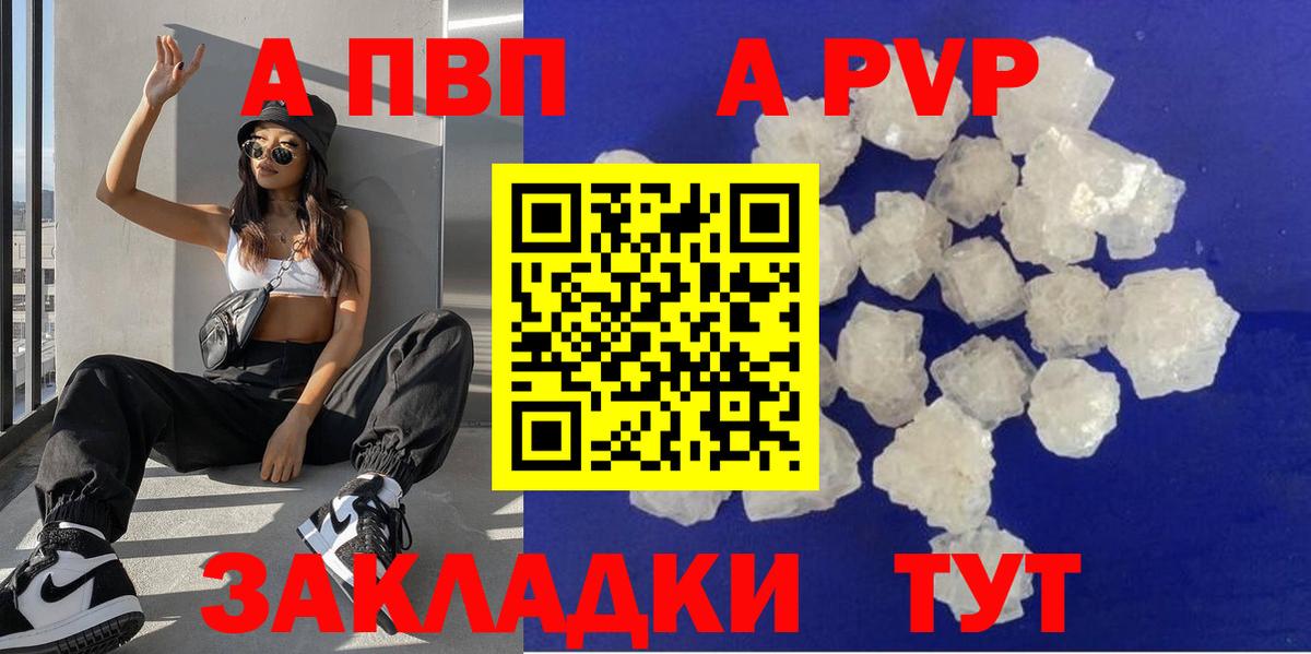 Москва  A-PVP мука  Alfa_PVP Crystall  Вход с VPN  A PVP СК 