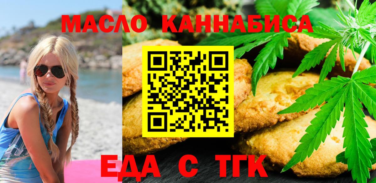 Cannafood конопля  Вход с VPN  Москва 