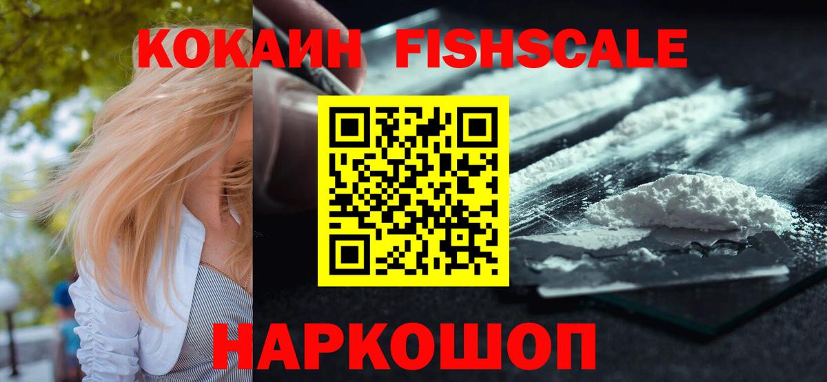 Кокаин 98% Москва