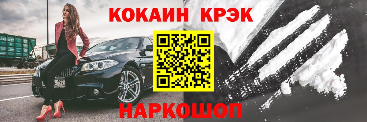COCAIN Fish Scale  Вход с VPN  Cocaine Fish Scale  Москва 