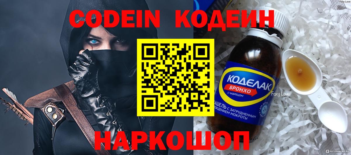 Москва  Codein напиток Lean (лин)  Codein напиток Lean (лин)  Вход с VPN 
