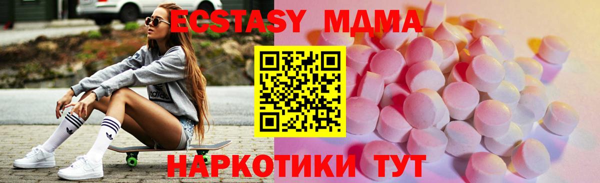 Москва  ЭКСТАЗИ TESLA  Экстази  закладки  ЭКСТАЗИ круглые  Вход с VPN 