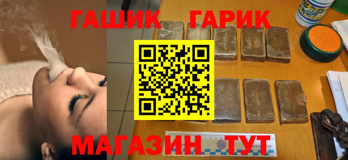 ГАШ ice o lator  Вход с VPN  ГАШИШ гарик  Москва 