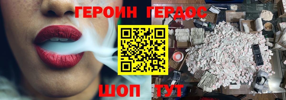 Героин гречка  Вход с VPN  Москва 
