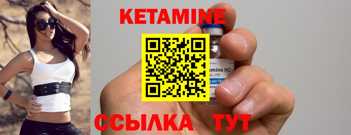 КЕТАМИН VHQ  Вход с VPN  Москва 