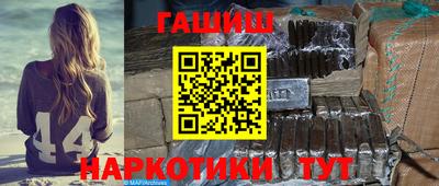 гашишное масло Гусиноозёрск