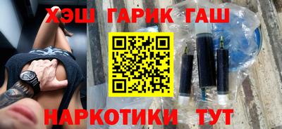 гашишное масло Гусиноозёрск