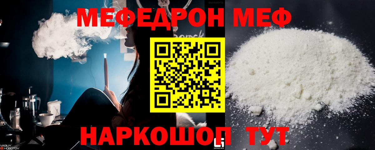 Мефедрон  Москва