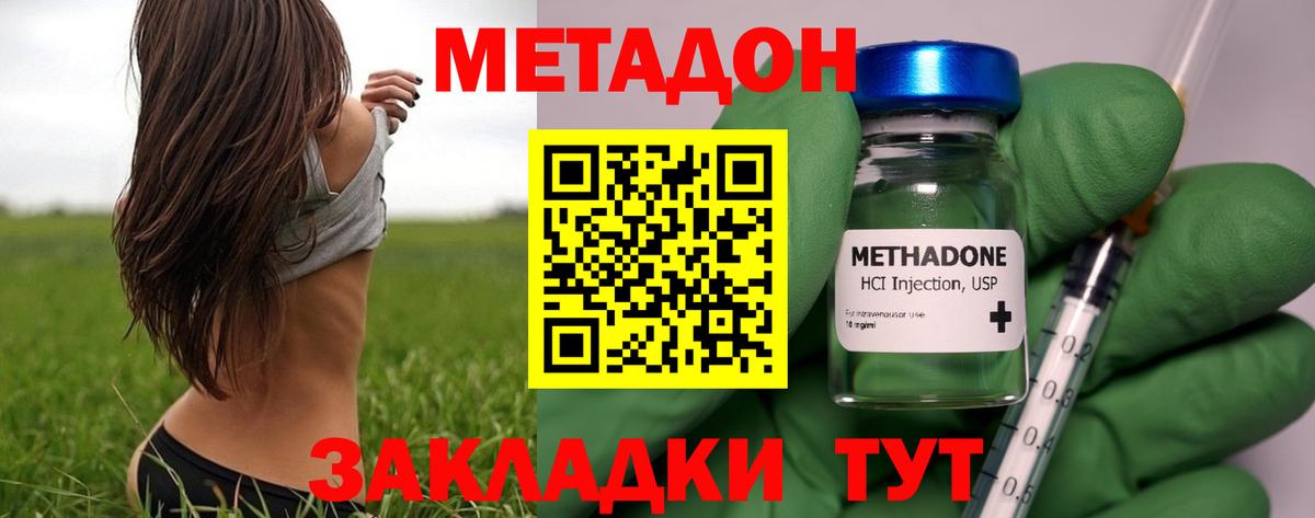 Москва  hydra рабочий сайт  Вход с VPN  Метадон кристалл  МЕТАДОН белоснежный 