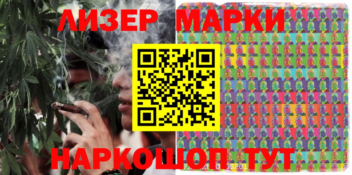 Наркотические марки 1,5мг Москва