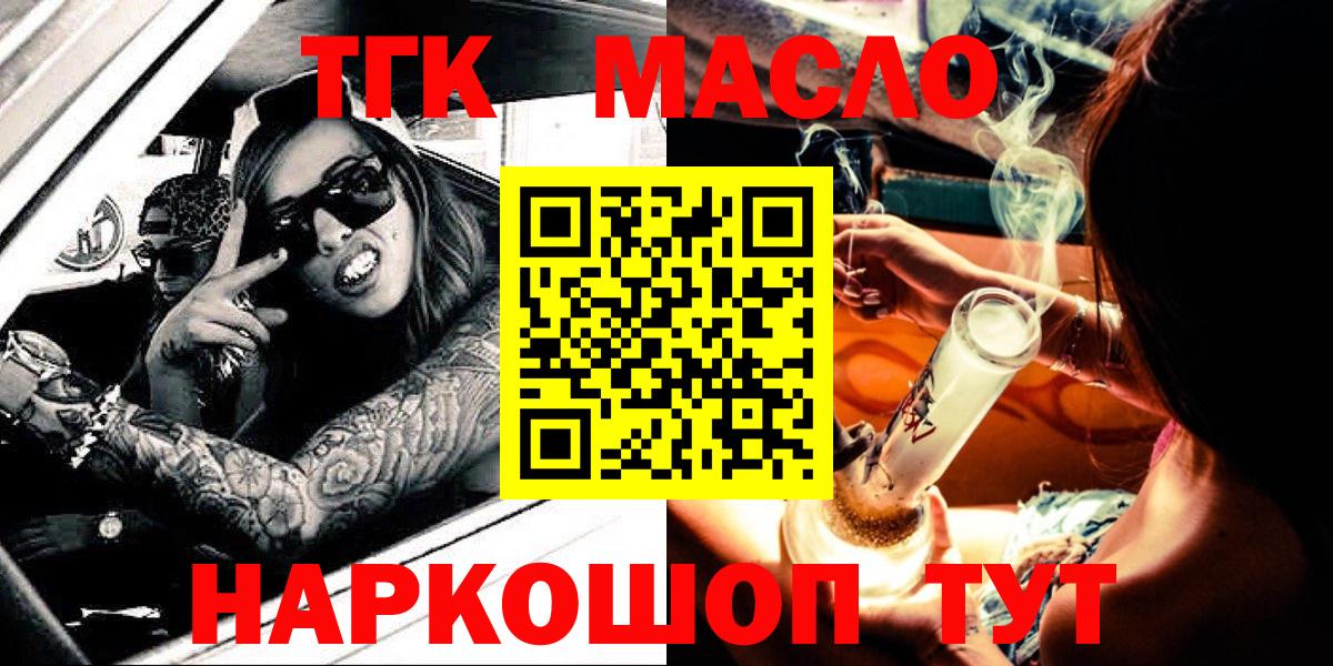ТГК вейп  Вход с VPN  Москва  ТГК гашишное масло 