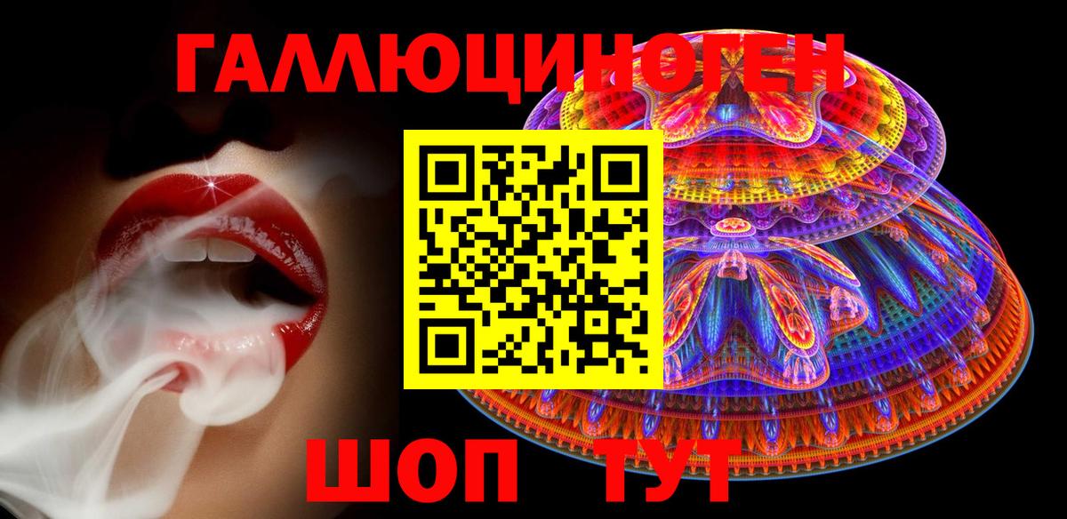 Москва  Галлюциногенные грибы GOLDEN TEACHER  Вход с VPN 